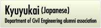Kyuyukai (Japanese) Department of Civil Engineering alumni association