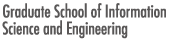 Graduate School of Information Science and Engineering